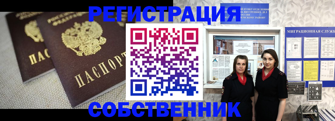 временная регистрация гарантия в Клине