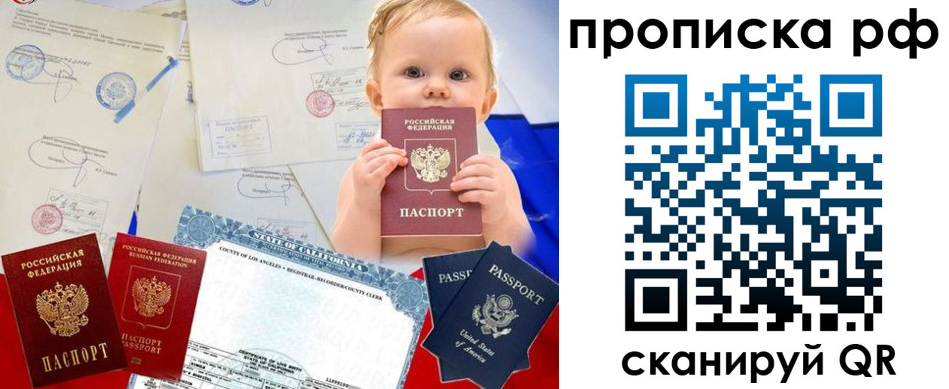 прописка регистрация в Клине