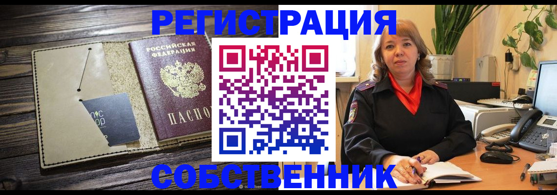 временная регистрация 2025 в Клине