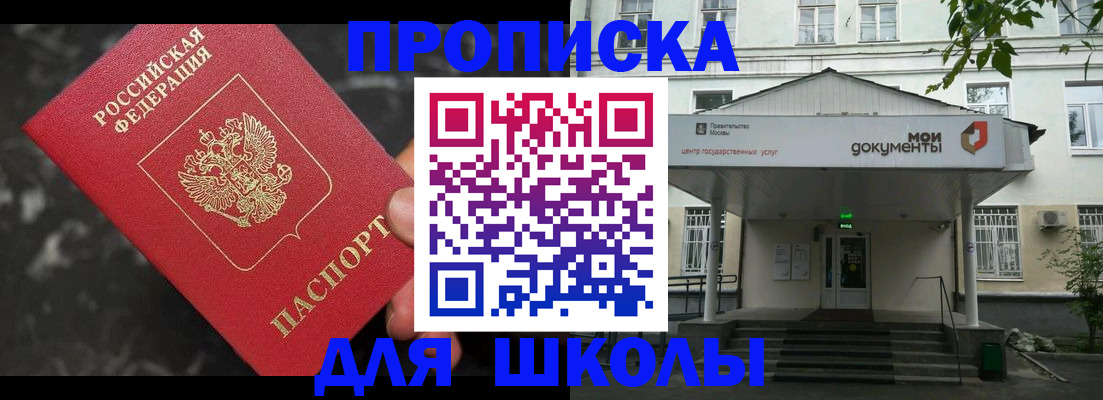 временная регистрация собственник в Клине