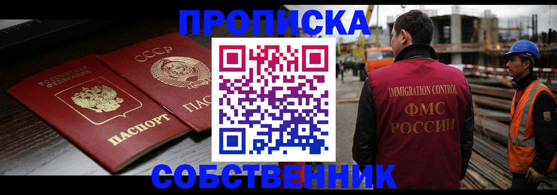 прописка поиск в Клине