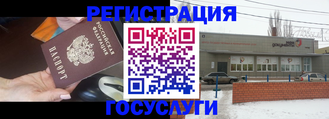 временная регистрация госуслуги в Клине