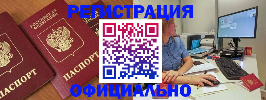 регистрация в Клине