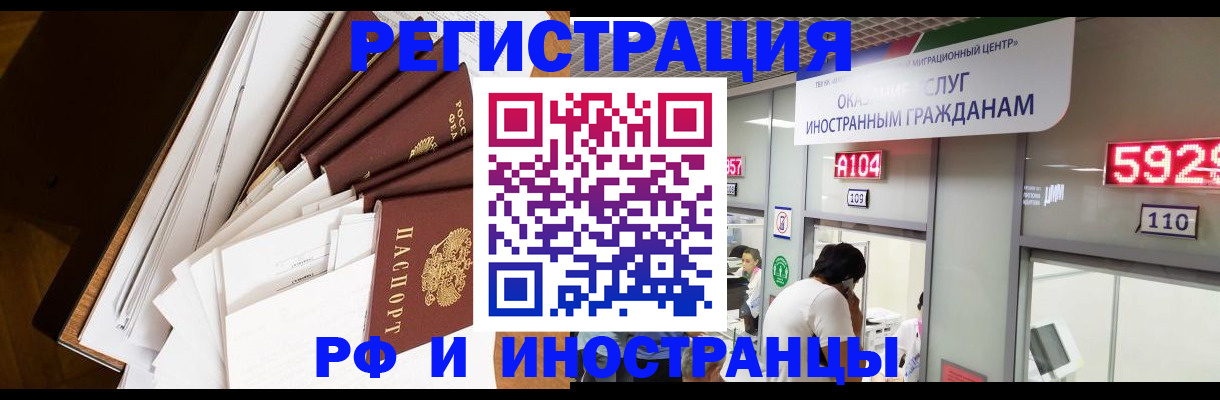 прописка для кредита в Клине