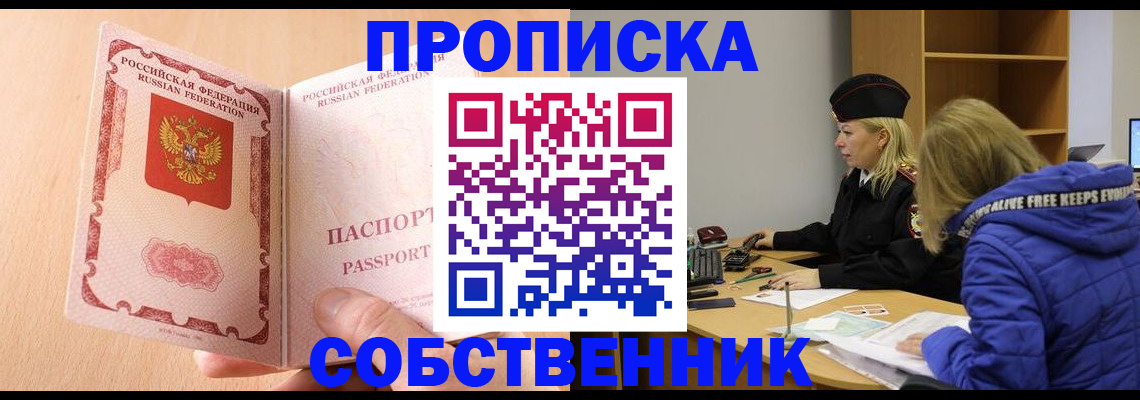 где прописаться в Клине