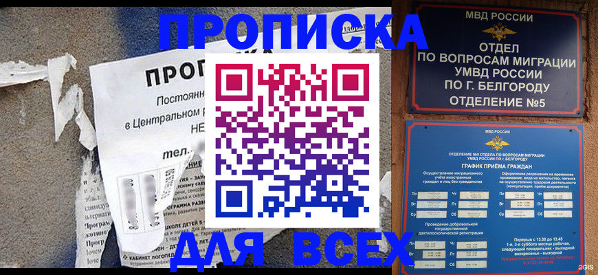 временная регистрация адрес в Клине