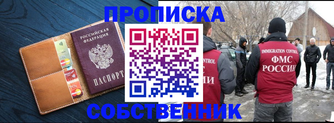 временная регистрация для всех в Клине